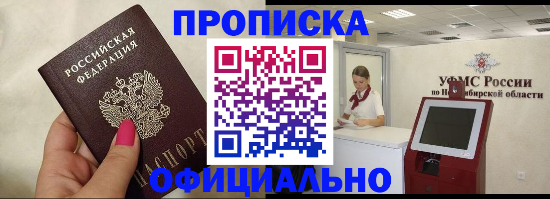 прописка для военкомата в Гулькевичах