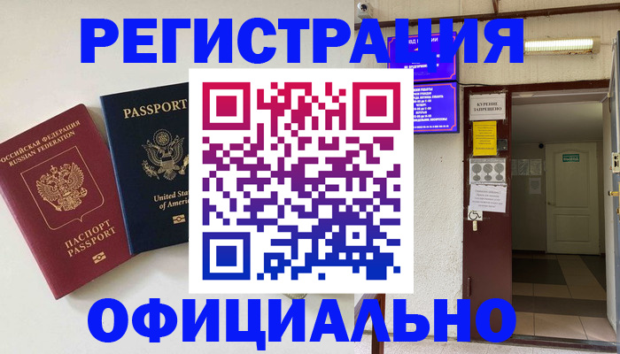 прописка ребенка в Гулькевичах