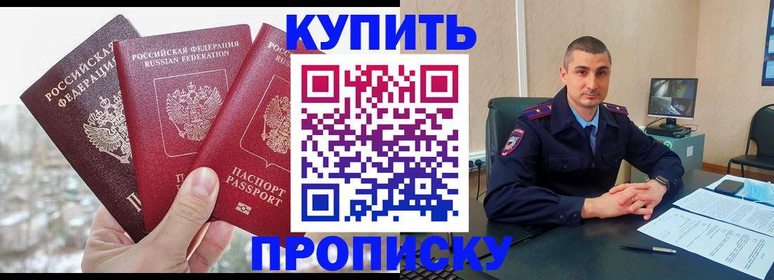 регистрация в Гулькевичах